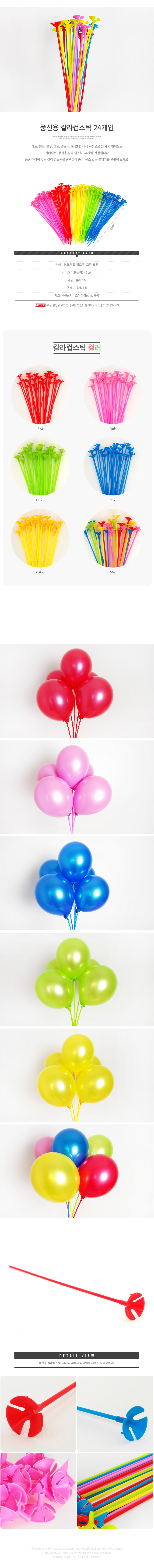 balloonst24p_roll.jpg