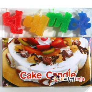 메세지초(넌내꺼야)