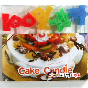 메세지초(100일추카)