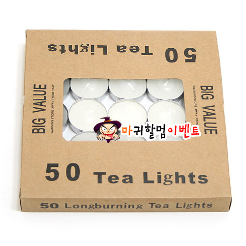 티라이트양초(50개입)