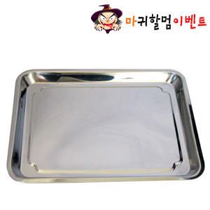 컷팅쟁반(37Cm*30Cm)