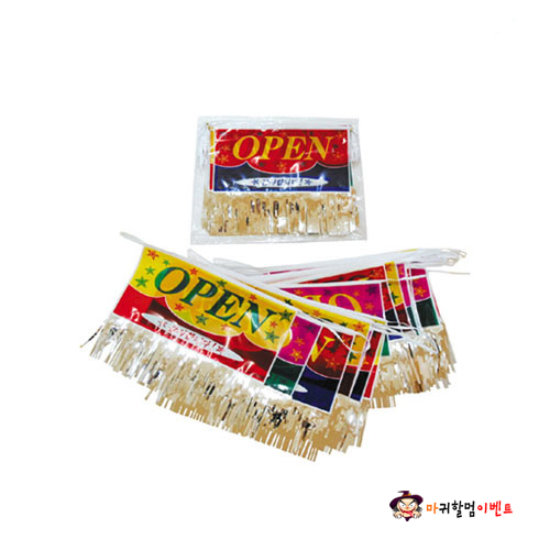 필름수술오픈만국기(20m)