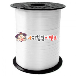 컬링리본(화이트)-500m