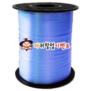 컬링리본(사파이어블루)-500m