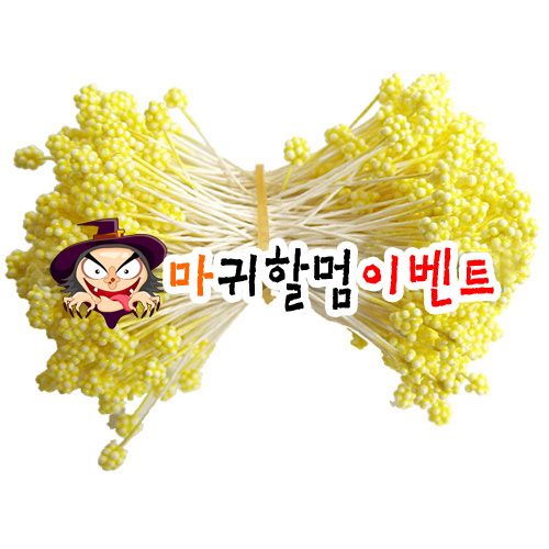 오디씨-꽃수술(옐로우)