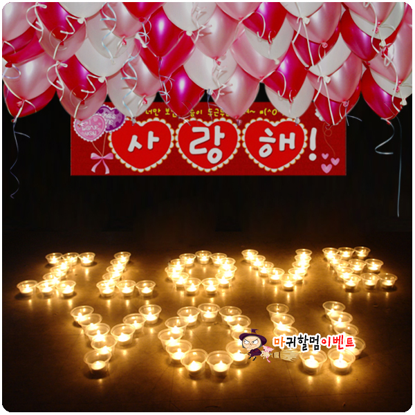 감동이벤트 장식세트1번 (택배무료배송)