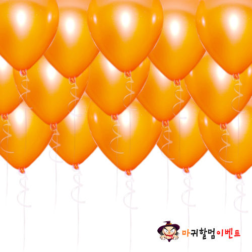 헬륨풍선-펄오렌지(50개무료배달)