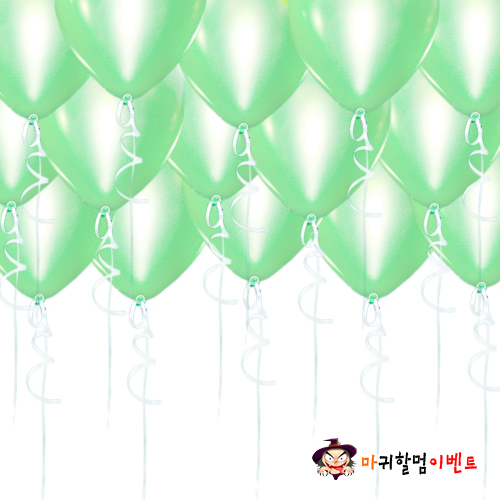 헬륨풍선-펄라이트그린(50개무료배달)