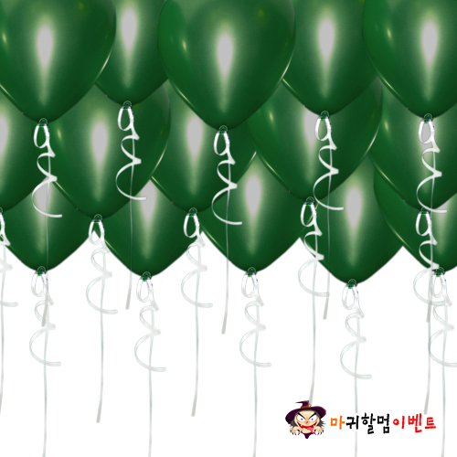 헬륨풍선-펄포레스트그린(50개무료배달)