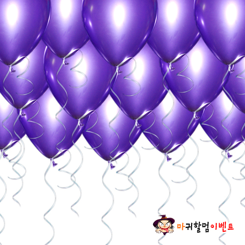 헬륨풍선-펄퍼플(50개무료배달)