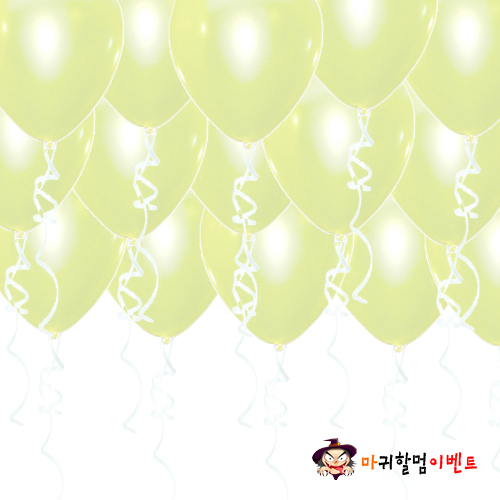 헬륨풍선-펄라이트옐로우(50개무료배달)