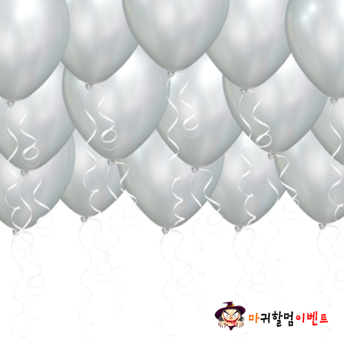 헬륨풍선-펄실버(50개무료배달)