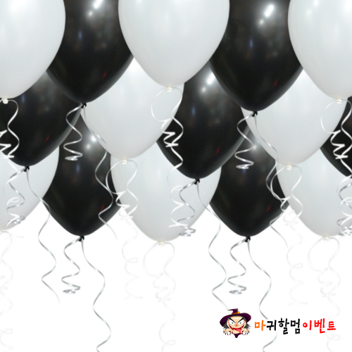 헬륨풍선-블랙&화이트(50개무료배달)
