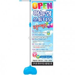 회전깃대용 현수막제작 (60Cm*180Cm)