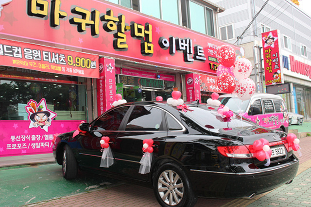웨딩카장식대행(11번)