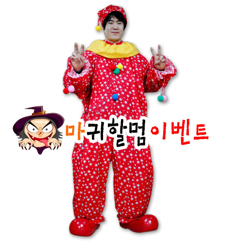 삐에로의상-레드원피스