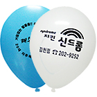 제작인쇄풍선-만개이상대량주문(상담후결정)