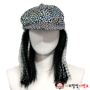 모자달린반짝이긴머리(대여)