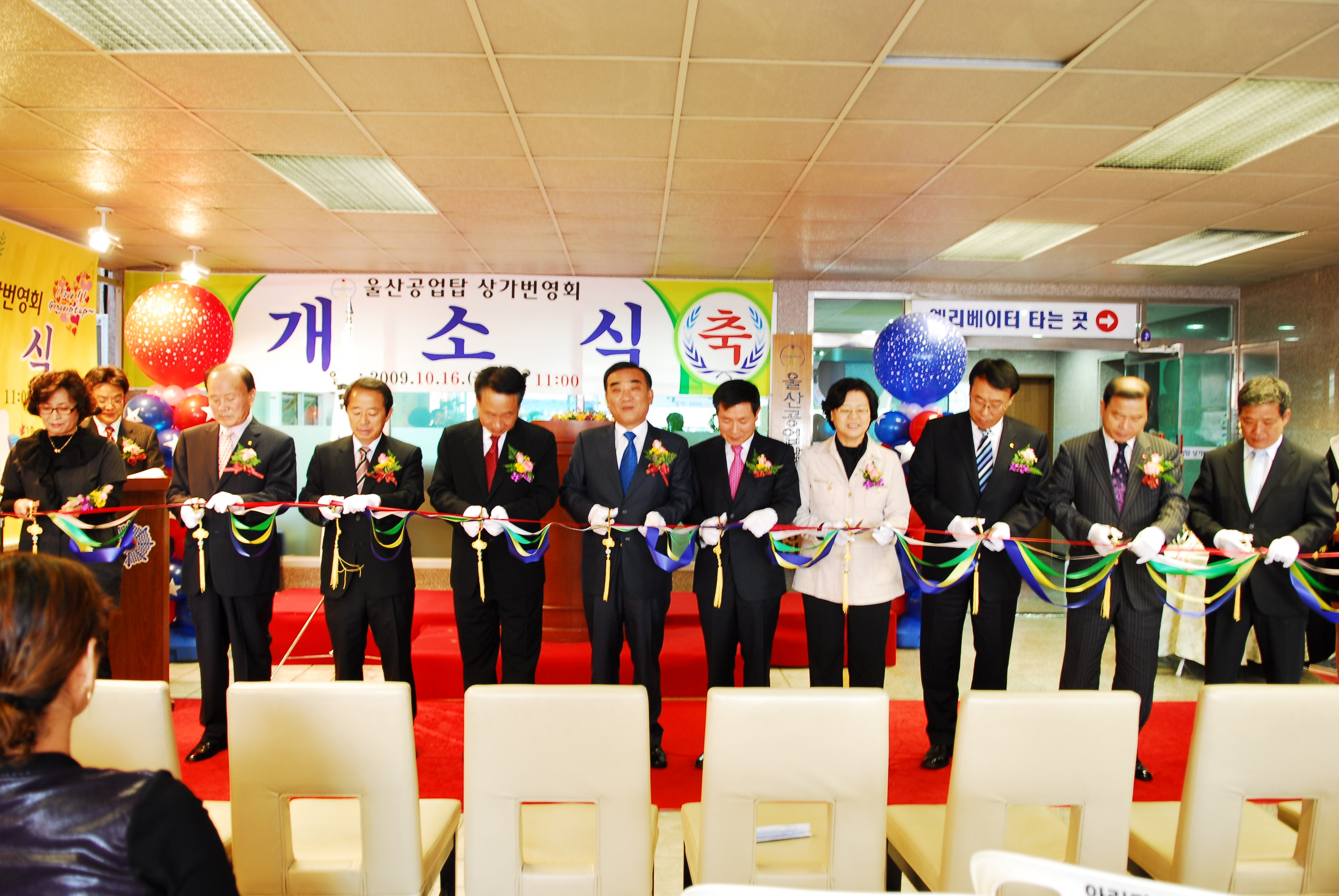 컷팅식 행사대행 (개소식/컷팅식/오픈식 행사진행)