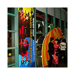 할로윈파티 디스플레이 052)256-5841