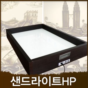 샌드아트장비 (샌드라이트박스) HP - 2번