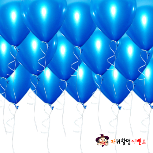 헬륨풍선-펄사파이어블루(50개무료배달)