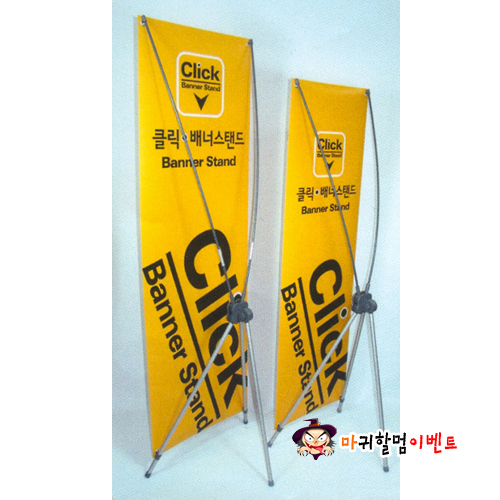 실내용X배너(60Cm*180Cm)