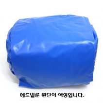 공굴리기용 대형애드벌룬 - 파랑(1.8구)