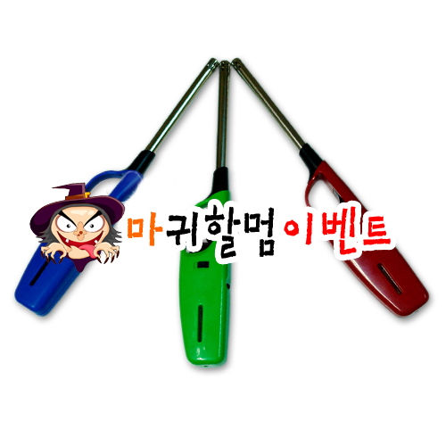 티라이트 점화기