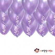 헬륨풍선-펄라이트라벤더(50개무료배달)