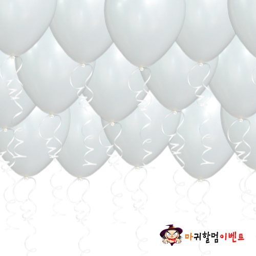 헬륨풍선-펄화이트(50개무료배달)