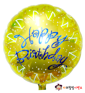 은박 (천상의생일)