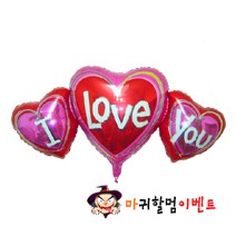 대형은박풍선 (알러뷰3단하트)