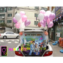차량트렁크이벤트(14번)