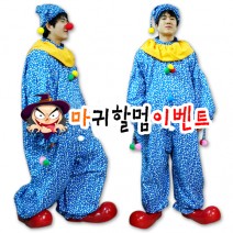 삐에로의상-블루원피스
