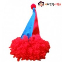 광대가발모자-빨강(대여)