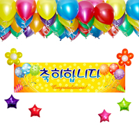 기념일축하 파티장식세트 (헬륨50개,차량무료배달)