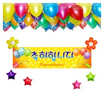 기념일축하 파티장식세트 (헬륨50개,차량무료배달)