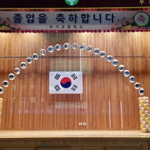 헬륨아치 (당일행사에만 설치가능)